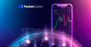Торговая Платформа PocketOption Все, что вам необходимо знать Торговая Платформа PocketOption Все, что вам необходимо знать